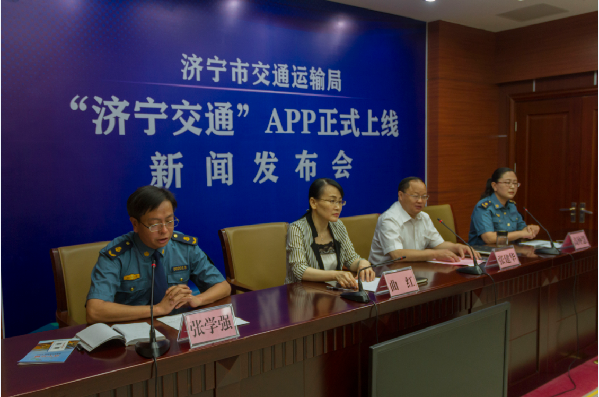 广州app开发济宁交通app上线